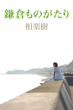 小时代3 刺金时代